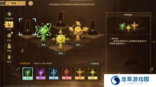 无尽梦回手游截图