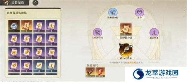 无尽梦回手游截图