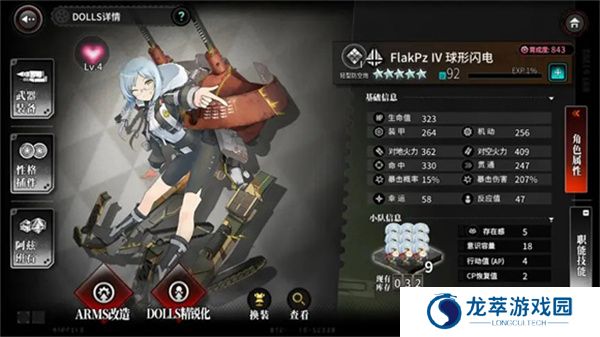 灰烬战线单机版