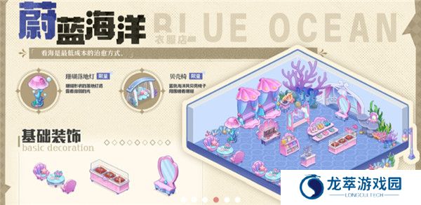 开间服装店手游截图