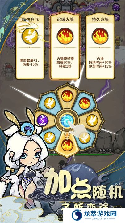 山海记手游