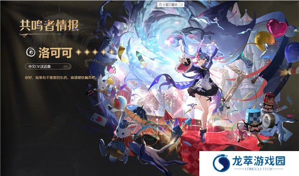 鸣潮手游截图