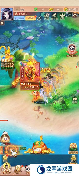 大圣神威手机版