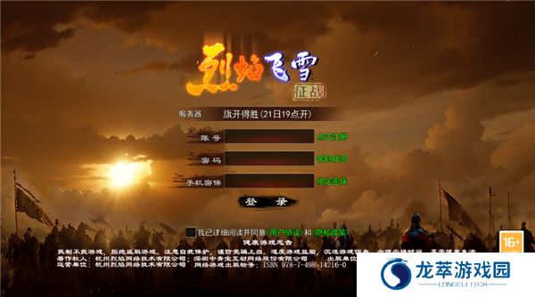 烈焰飞雪征战截图