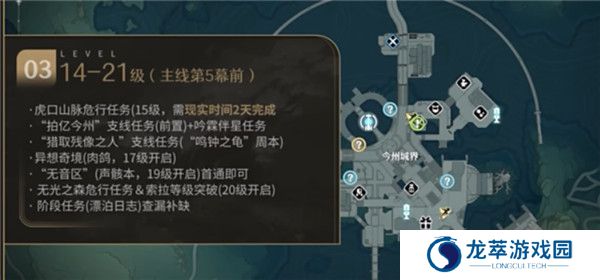 鸣潮手游截图