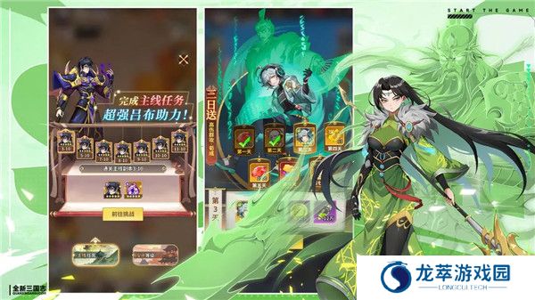 天下争霸三国志手游