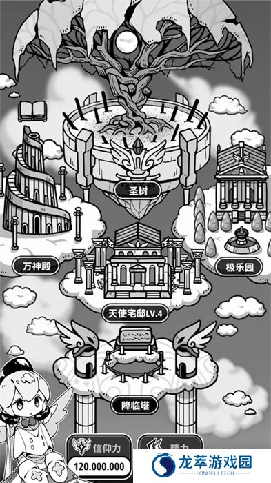 天使模拟器手游