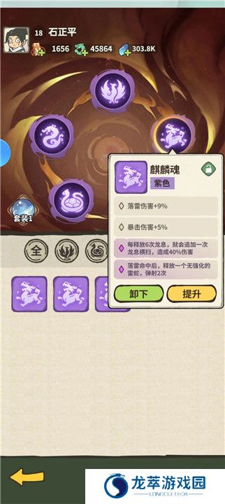 山海记手游截图