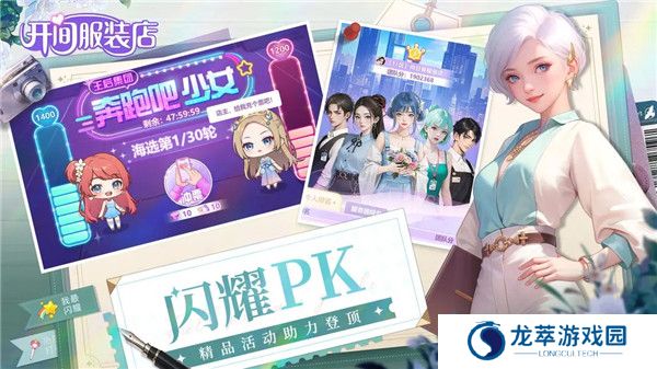 开间服装店手游