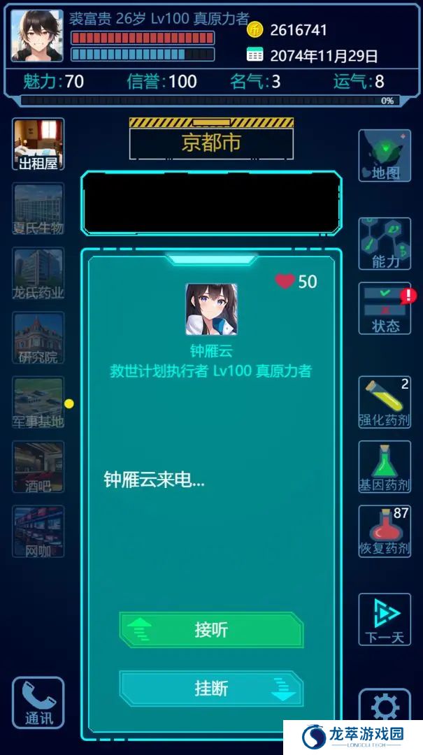 基因战士手游