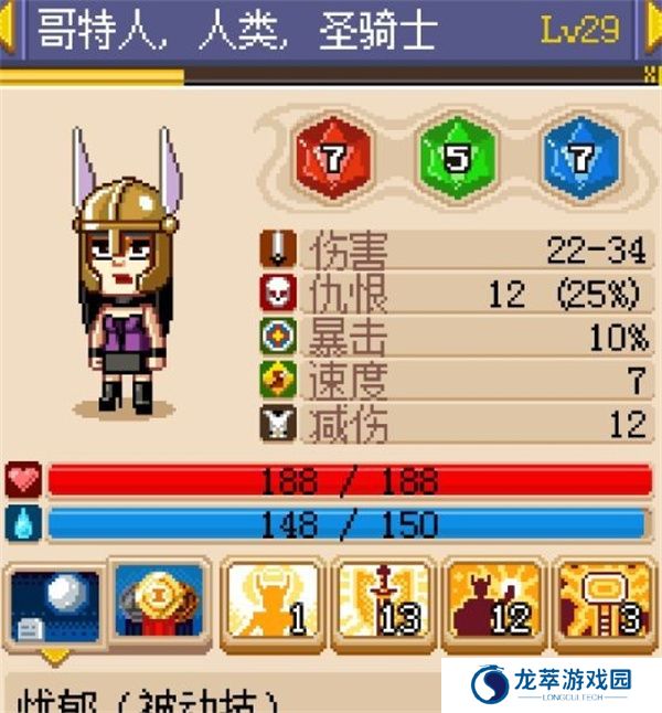 骑士经理2