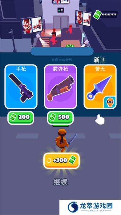 潜行大师手游安卓版
