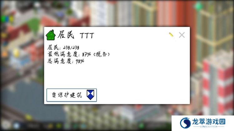 西奥小镇安卓