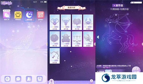 开间服装店手游截图