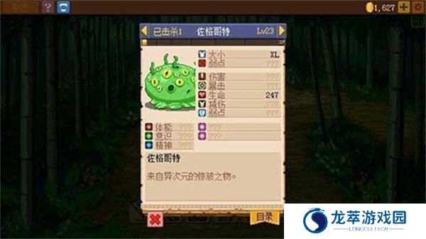 骑士经理2