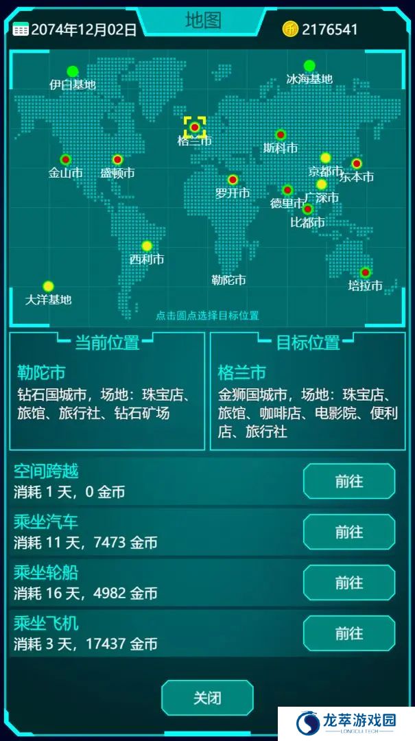 基因战士手游