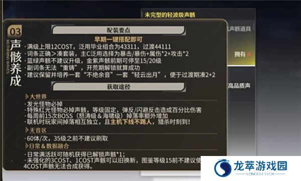 鸣潮手游截图