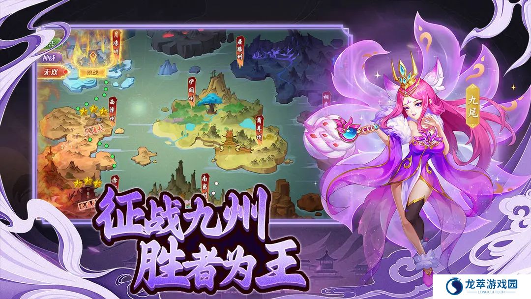大圣神威手机版