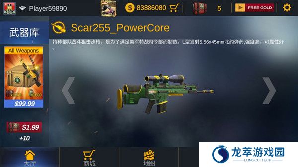 突击队行动团队