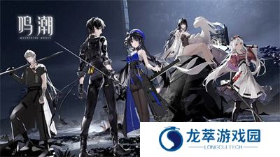 鸣潮手游截图