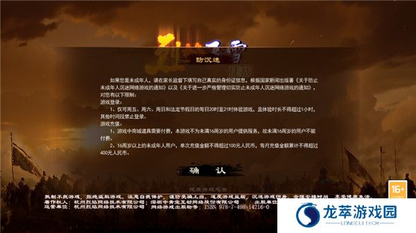 烈焰飞雪征战截图