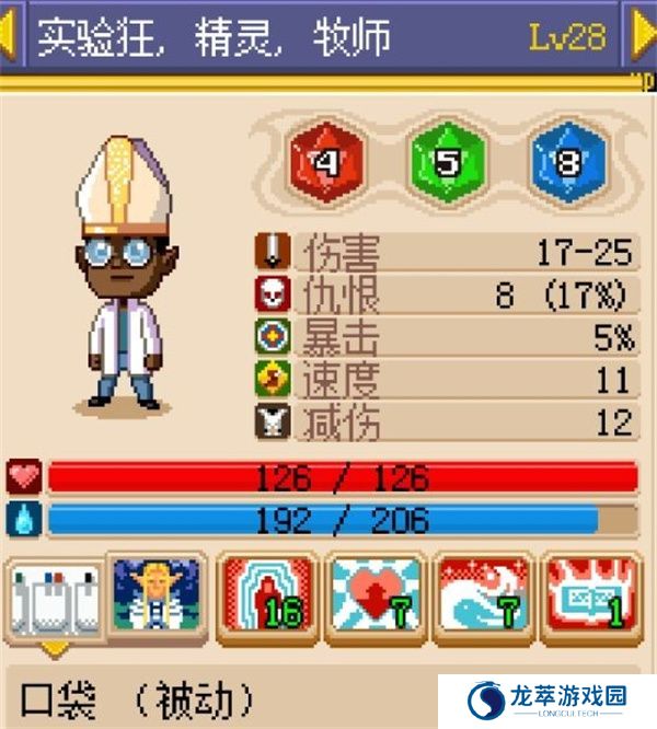 骑士经理2