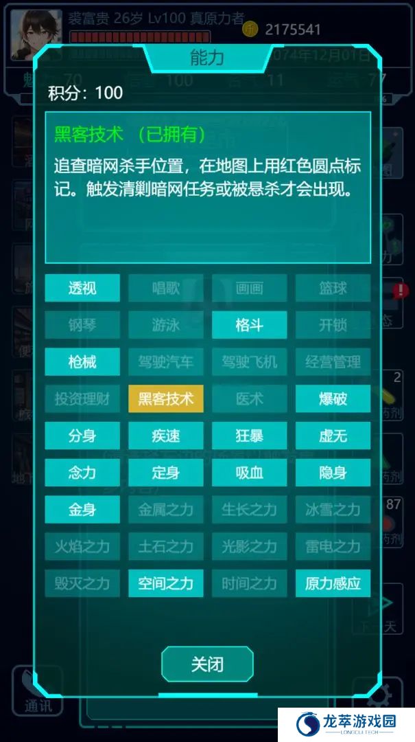 基因战士手游