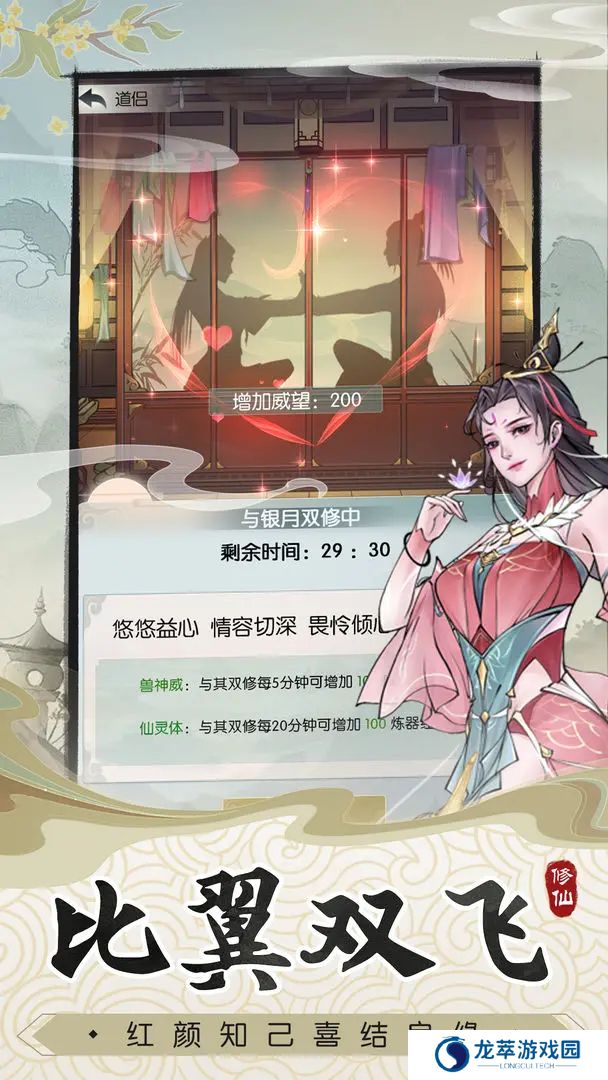 无极仙途单机