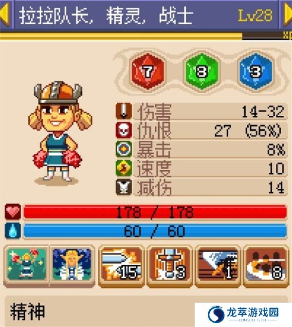 骑士经理2