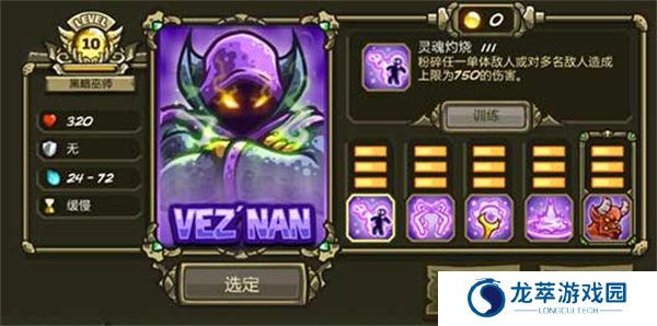 王国保卫战3手游