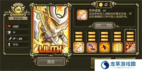 王国保卫战3手游