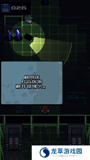 隐匿行动手游