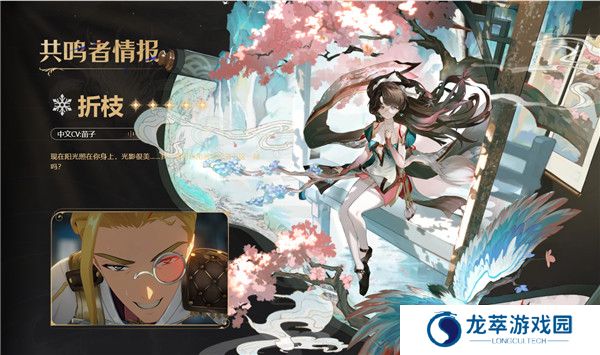 鸣潮手游截图