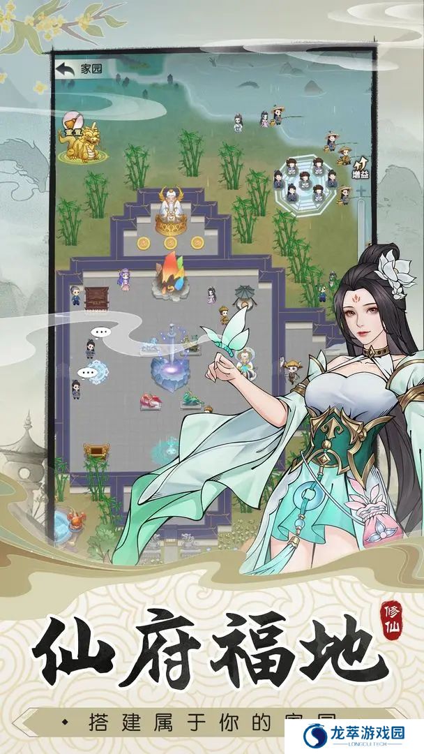 无极仙途单机