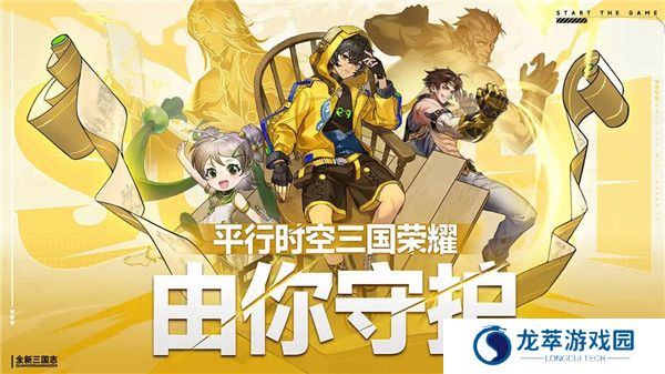天下争霸三国志手游