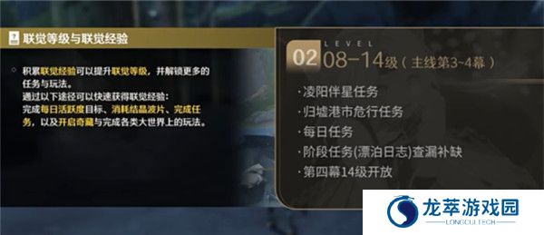 鸣潮手游截图