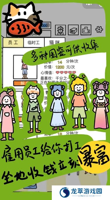 今天你当老板了吗手游