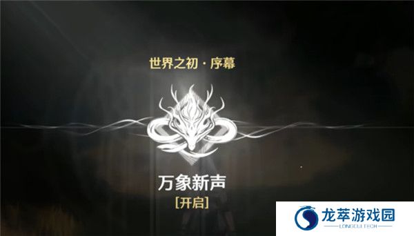 鸣潮手游截图
