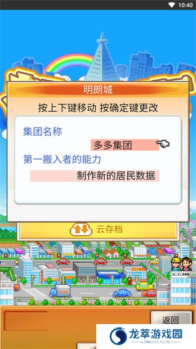 都市大亨物语手游