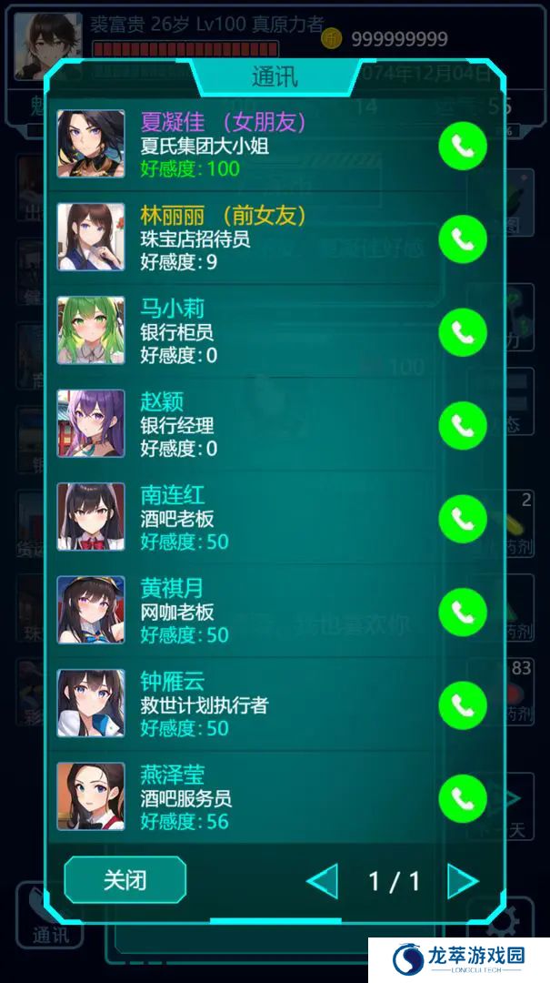 基因战士手游