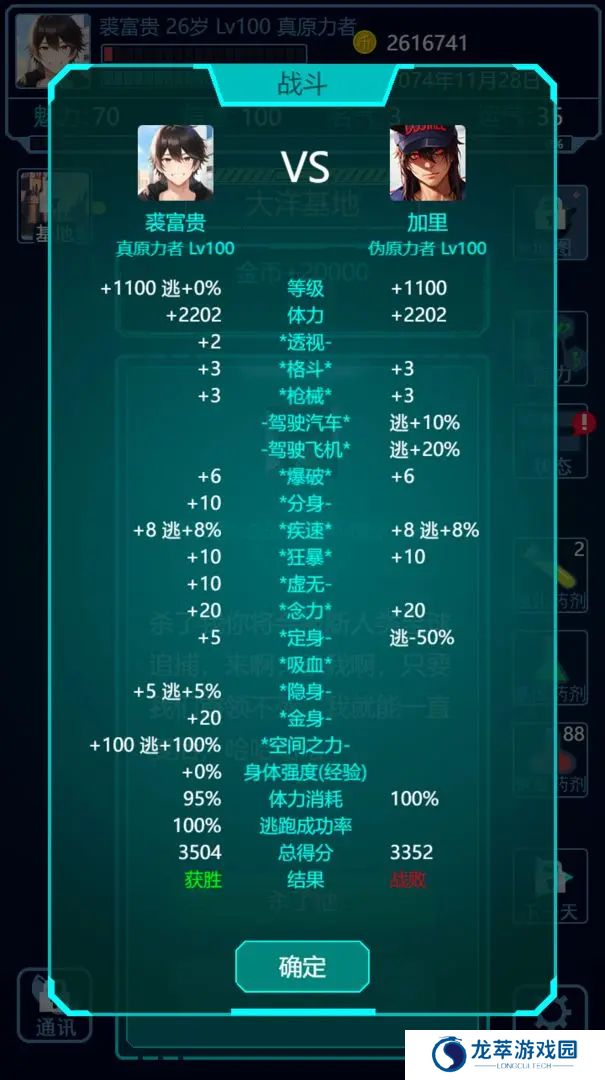 基因战士手游