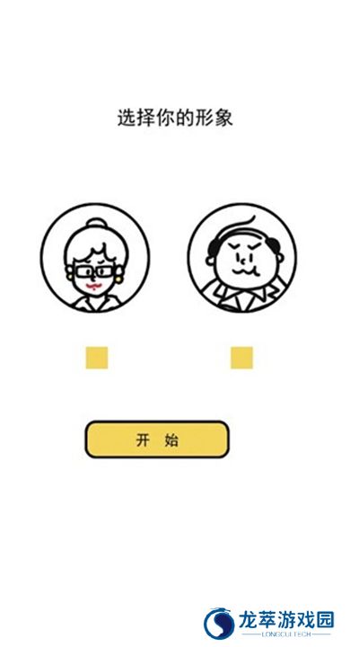 今天你当老板了吗手游