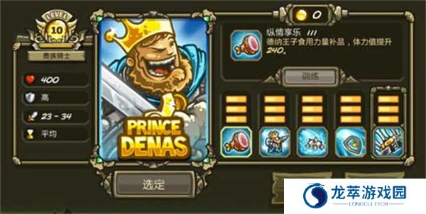 王国保卫战3手游