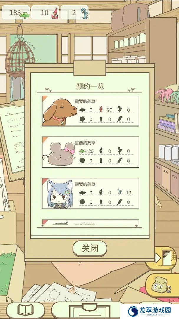 暖洋洋之森的药师汉化