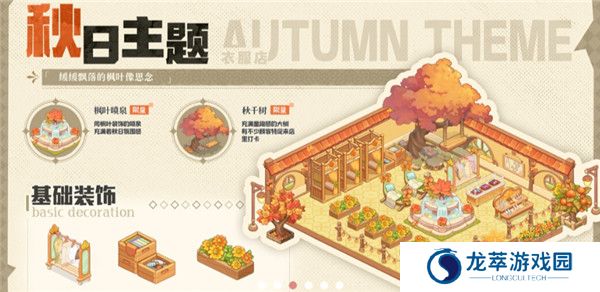 开间服装店手游截图
