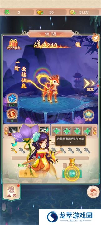 大圣神威手机版