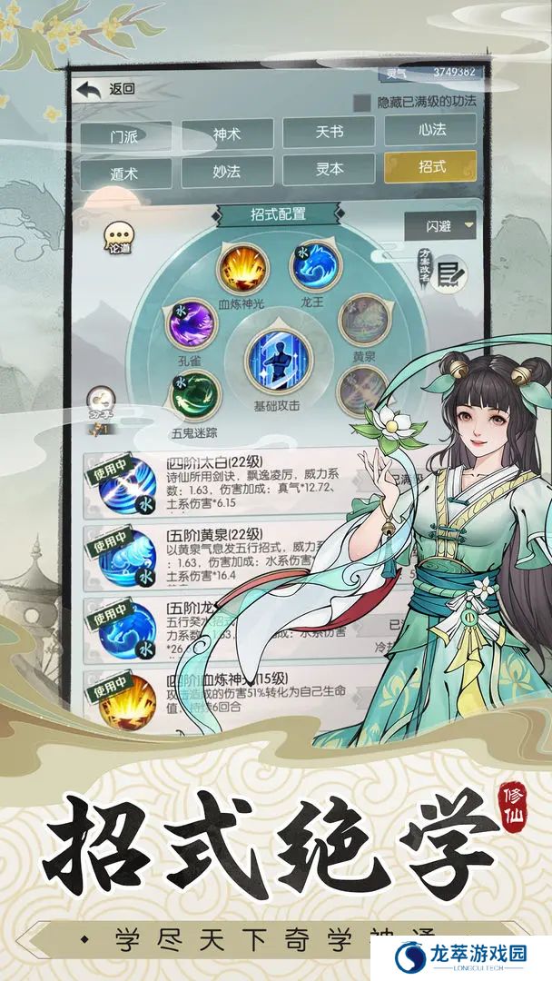 无极仙途单机