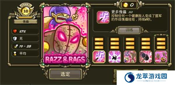 王国保卫战3手游