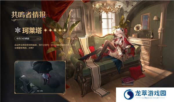 鸣潮手游截图