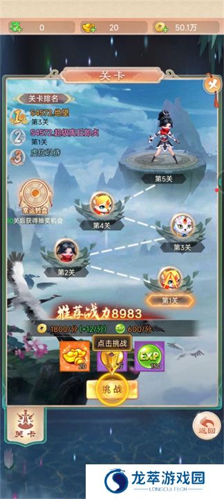 大圣神威手机版